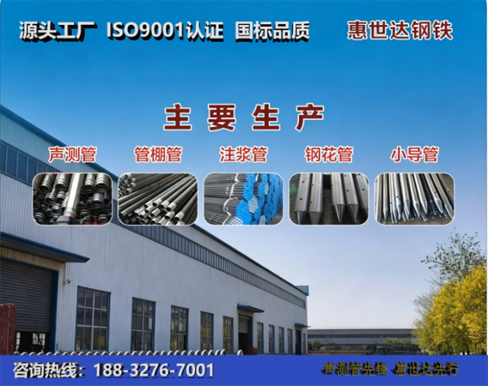 惠世达钢铁长沙工厂